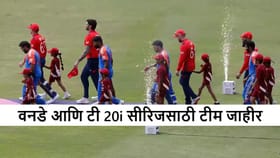 Cricket : 2 मालिका-6 सामने, वनडे आणि टी 20i सीरिजसाठी टीम जाहीर.