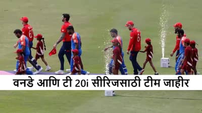Cricket : 2 मालिका-6 सामने, वनडे आणि टी 20i सीरिजसाठी टीम जाहीर, वेगवान गोलंदाज आऊट, कॅप्टन कोण?