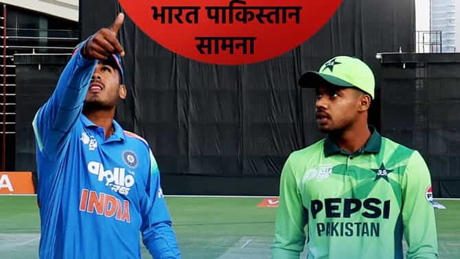Asia Cup Final : अंतिम फेरीत भारत आणि पाकिस्तान आमनेसामने, रविवारी हायव्होल्टेज सामना