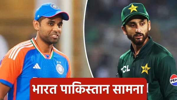 नववर्ष 2026 मध्ये भारत पाकिस्तान क्रिकेट सामने कधी? जाणून घ्या वेळापत्रक