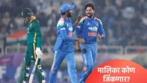 IND vs SA : विशाखापट्टणमच्या विझागमध्ये टीम इंडियाचा कसा आहे रेकॉर्ड? मालिका जिंकणार का?