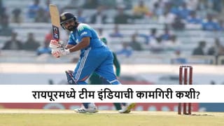 IND vs SA : टीम इंडियाने रायपूरमध्ये किती सामने खेळलेत? रोहितला सलग दुसऱ्या अर्धशतकाची संधी