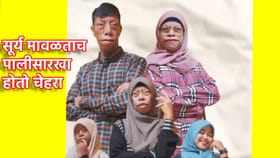 सूर्य मावळताच पालीसारखा होतो चेहरा, एलियन्सशी खरंच कनेक्शन?.