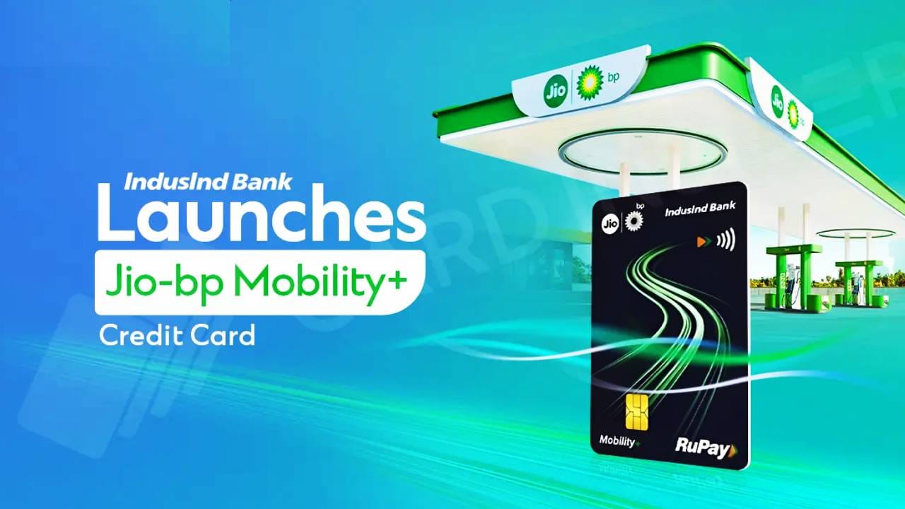ग्राहकांसाठी आनंदवार्ता; इंडसइंड बँक जिओ-बीपी मोबिलिटी क्रेडिट कार्ड बाजारात, फायदाच फायदा होणार ग्राहकांसाठी आनंदवार्ता; इंडसइंड बँक जिओ-बीपी मोबिलिटी क्रेडिट कार्ड बाजारात, फायदाच फायदा होणार