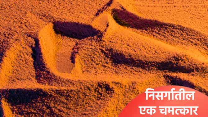 इराणचे होर्मुज बेट निसर्गातील एक चमत्कार, या बेटावर विविध प्रकारची वाळू