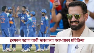 IND vs SA : रायपूरमध्ये कुणामुळे पराभव? इरफान पठाण याने थेट नावच घेतलं, काय म्हणाला?