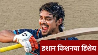 Ishan Kishan World Record : इशान किशनने 14 षटकार मारत ठोकलं शतकं, 5 कोटींसाठी काय पण!