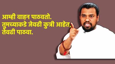 Jain Muni Nileshchandra: भटक्या कुत्र्यावरून वाद पेटला, जैन मुनी निलेशचंद्र यांचा संताप, महेश लांडगे यांना काय केलं आवाहन