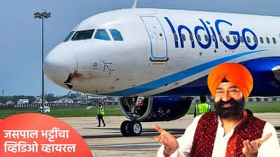 जसपाल भट्टींचा व्हिडिओ व्हायरल का होत आहे? 30 वर्षांचा विनोद प्रत्यक्षात कसा आला? जाणून घ्या