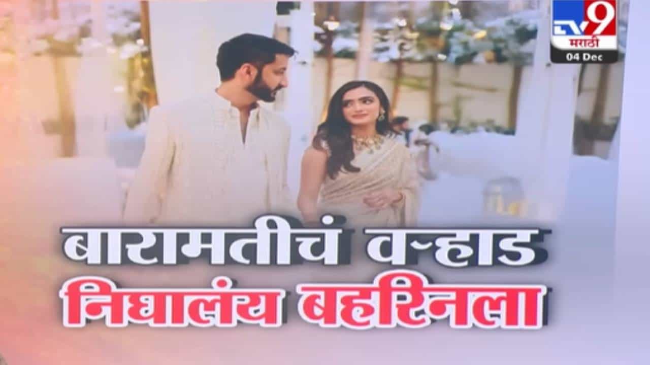 Jay Pawar Wedding : अजित दादांच्या पुत्राचं डेस्टिनेशन वेडिंग, असं असणार ग्रँड जय पवारांचं बहरीनमधलं लग्न