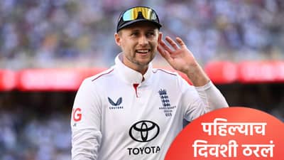 Ashes 2025: तिसऱ्या कसोटीत इंग्लंडची नाजूक स्थिती, ऑस्ट्रेलियाच्या पहिल्याच दिवशी 326 धावा