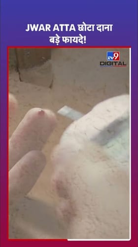 हे पीठ आहे आरोग्यासाठी स्वस्तात मस्त सुपरफूड!