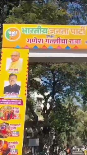 गौतमी पाटील कार्यक्रमावरून मनसेचा भाजपवर निशाणा.