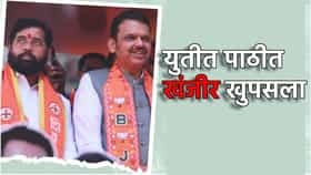 Shivsena-BJP: ‘युतीत पाठीत खंजीर खुपसला',भाजप-शिंदेसेनेत कलगीतुरा