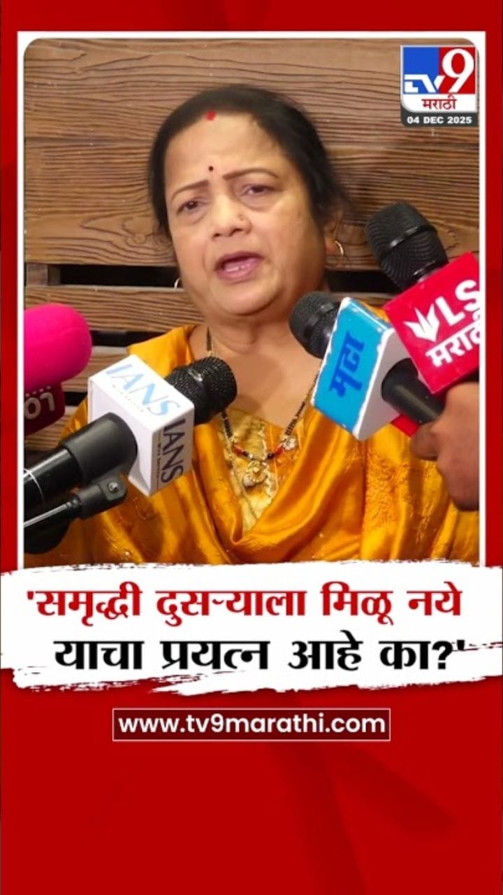 समृद्धी दुसऱ्याला मिळू नये हा प्रयत्न आहे का? किशोरी पेडणेकरांचा सवाल