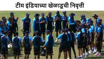 Retirement : टी 20i वर्ल्ड कपआधी खेळाडूची तडकाफडकी निवृत्ती, टीम इंडियाला मोठा झटका