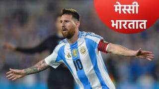 Lionel Messi In India : लियोनल मेस्सीचा भारत दौरा, 3 दिवसात 4 शहरात असं असेल वेळापत्रक