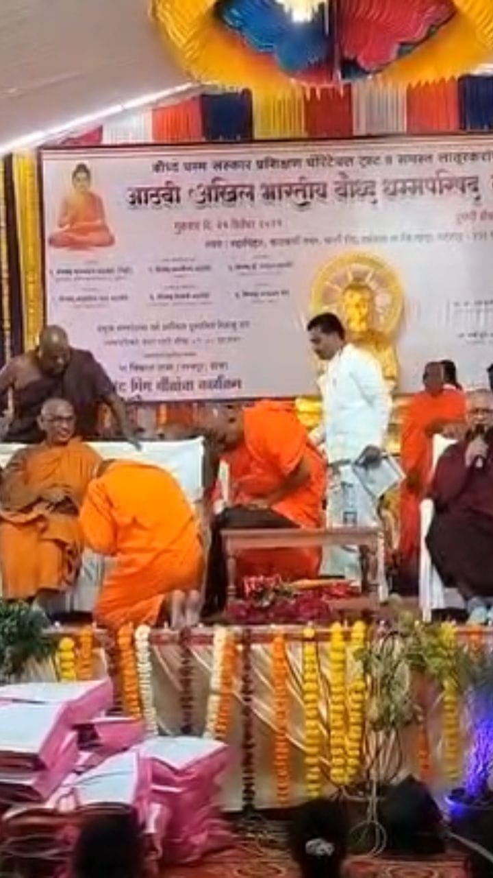 सातकर्णी नगरात आठवी अखिल भारतीय धम्म परिषद