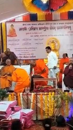 सातकर्णी नगरात आठवी अखिल भारतीय धम्म परिषद.