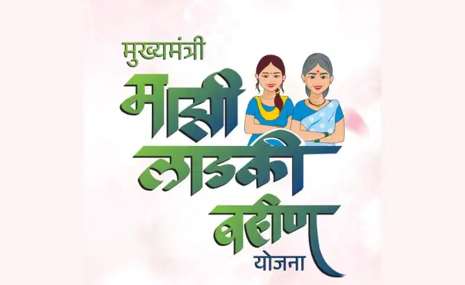 Ladki Bahin Yojana: नव्या वर्षापासून लाडक्या बहिणींना मिळणार 2100 रुपये? नवी अपडेट काय?