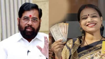 Ladki Bahin Yojana : एकनाथ शिंदेंकडून लाडक्या बहिणींना आनंदाची बातमी, नगर परिषदेचा निकाल लागताच मोठी घोषणा