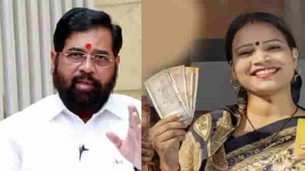 Ladki Bahin Yojana : एकनाथ शिंदेंकडून लाडक्या बहिणींना आनंदाची बातमी, नगर परिषदेचा निकाल लागताच मोठी घोषणा