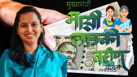 Ladki Bahin Yojana: मोठी आनंदवार्ता! 3000 रुपये खात्यात येणार?.