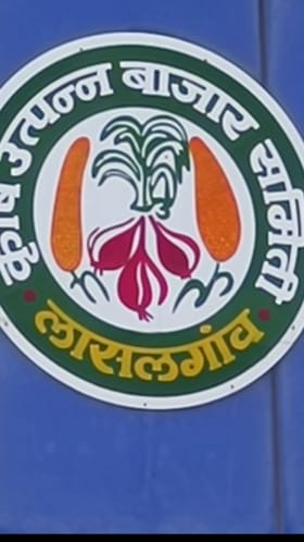 कांद्याचे भाव वाढले! शेतकऱ्यांमध्ये समाधान.