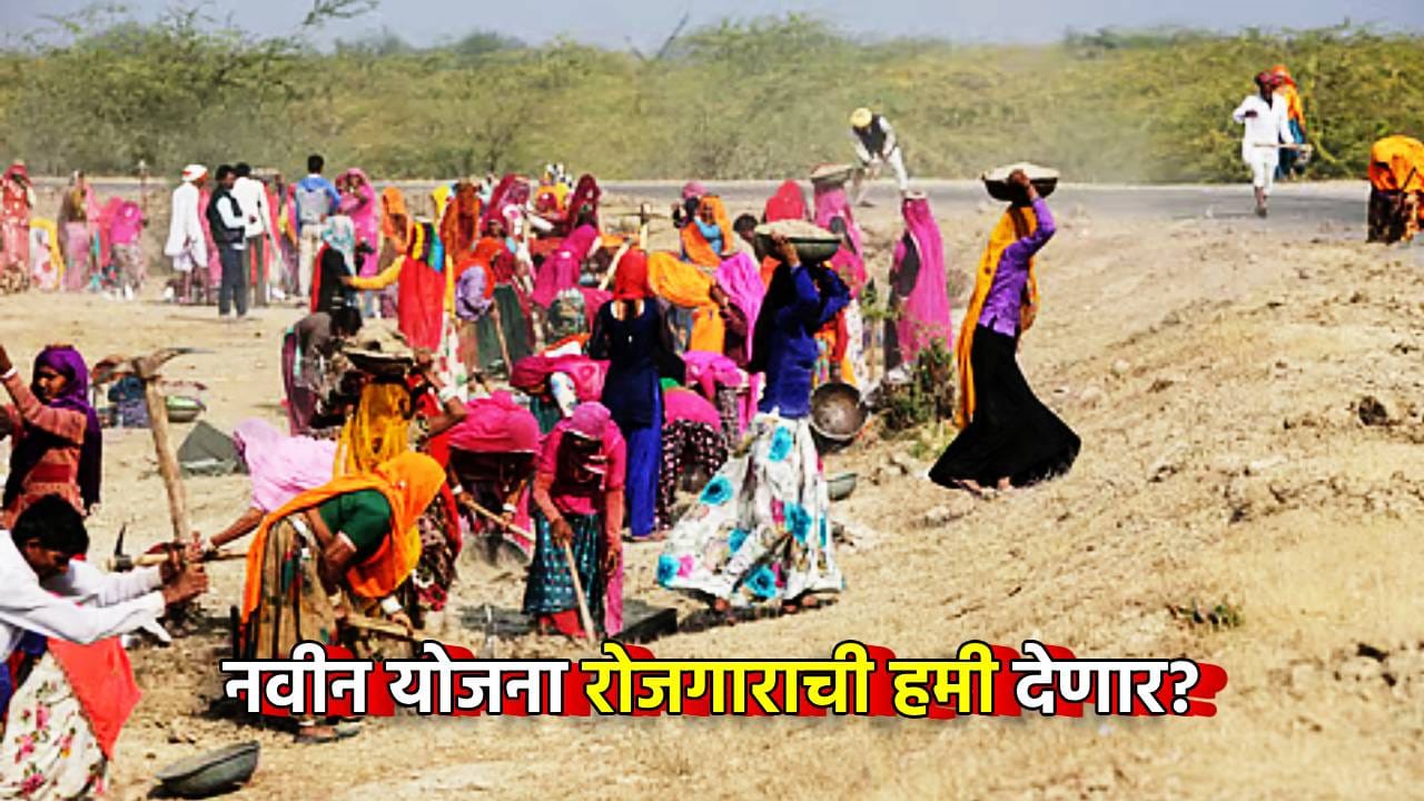 MGNREGA Explained