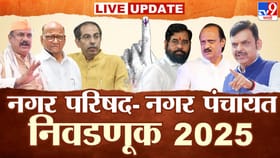 नगरपरिषद -नगरपंचायत निवडणुकीसाठी मतदान प्रक्रिया पूर्ण