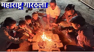 Weather Update: महाराष्ट्र गारठला; शेकट्या पेटल्या, स्वेटर, मफलर बाहेर, राज्यातील 17 शहरं महाबळेश्वरपेक्षाही थंड