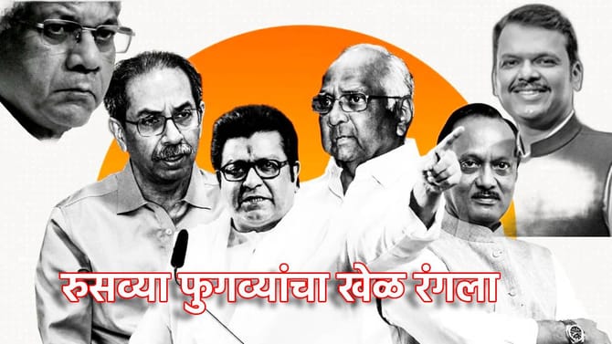 जोर बैठकांचे सत्र, पण युती-आघाडीत जागा वाटपाचा पेच काही सुटेना