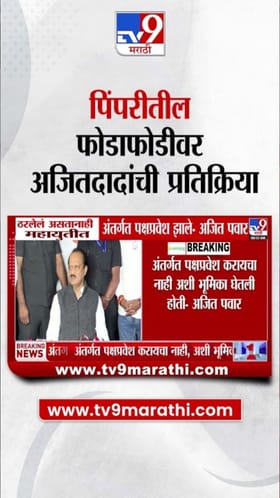 ठरलेलं असतानाही नियम मोडले! महायुतीवर अजितदादांची मोठी प्रतिक्रिया