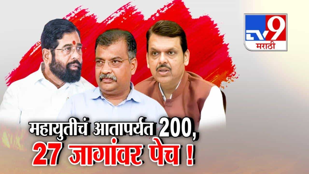BMC Election:  भाजप अन् शिवसेनेचे 200 जागांवर एकमत, शिंदेंच्या घरी पहाटे 4 पर्यंत मॅरेथॉन बैठक, काय झाली खलबतं?