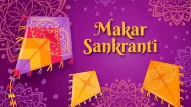 23 वर्षानंतर मकर संक्रांतीच्या दिवशी एकादशीचा योग, जाणून घ्या दान धर्म आणि शुभ मुहूर्त