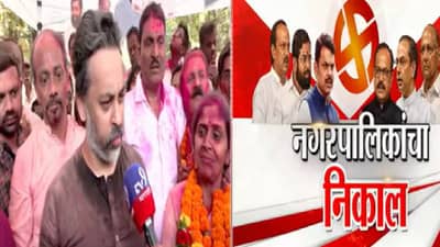 Malvan Kankavli Nagar Parishad election Result 2025 : मालवण, कणकवली जिंकलं निलेश राणेंची भावावर मात, मी आनंदी आहे, पण आमचा परिवार..