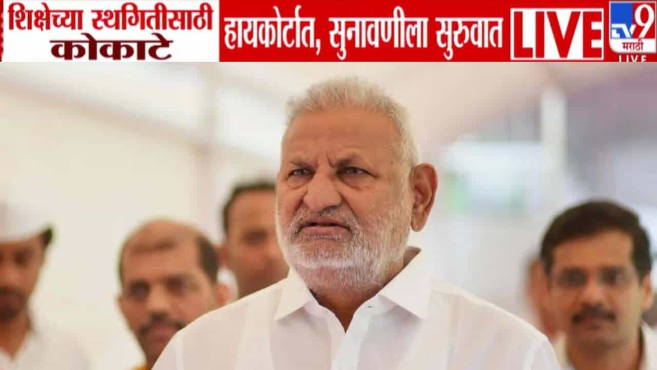 Manikrao Kokate Hearing : माणिकराव कोकाटे शिक्षेच्या स्थगितीसाठी हायकोर्टात, आतापर्यंतच्या सुनावणीत काय-काय घडलं? Manikrao Kokate Hearing : माणिकराव कोकाटे शिक्षेच्या स्थगितीसाठी हायकोर्टात, आतापर्यंतच्या सुनावणीत काय-काय घडलं?