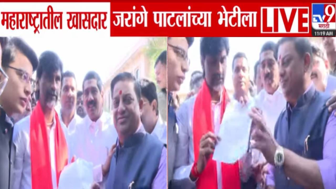 MPs Meet Manoj Jarange : महाराष्ट्रातील खासदारांकडून दिल्लीत जरांगे पाटलांची भेट, कारण नेमकं काय? कोण-कोण होतं हजर? MPs Meet Manoj Jarange : महाराष्ट्रातील खासदारांकडून दिल्लीत जरांगे पाटलांची भेट, कारण नेमकं काय? कोण-कोण होतं हजर?
