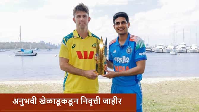 Cricket : वनडे टीमच्या कॅप्टनचा रेड बॉल क्रिकेटबाबत धक्कादायक निर्णय, थेट निवृत्ती
