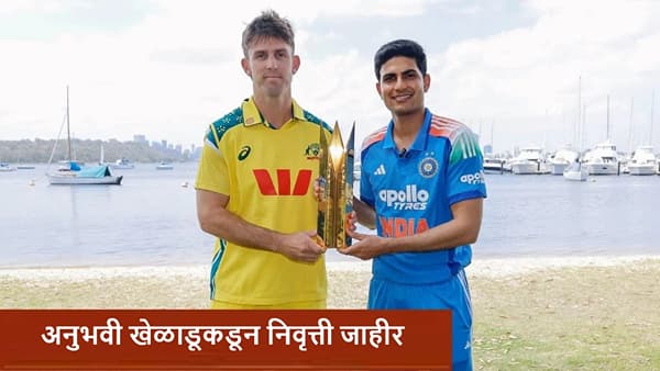 Cricket : वनडे टीमच्या कॅप्टनचा रेड बॉल क्रिकेटबाबत धक्कादायक निर्णय, थेट निवृत्ती