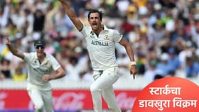 मिचेल स्टार्कची वर्ल्ड क्लास कामगिरी, वसीम अक्रमचा मोठा विक्रम मोडला