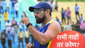 शमीला टीम इंडियात न घेण्याचं कारण काय? दिग्गज खेळाडूचा आगरकरला प्रश्न.