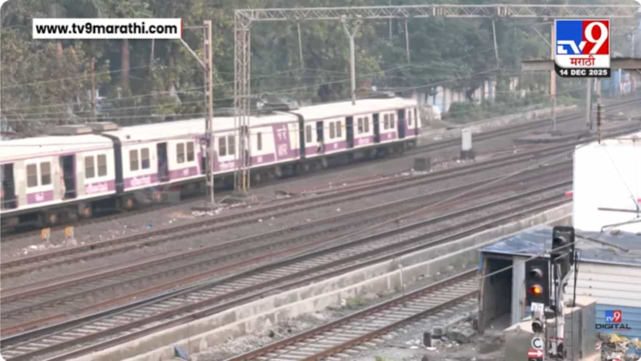 आज 'या' मार्गावर असणार मेगाब्लॉक