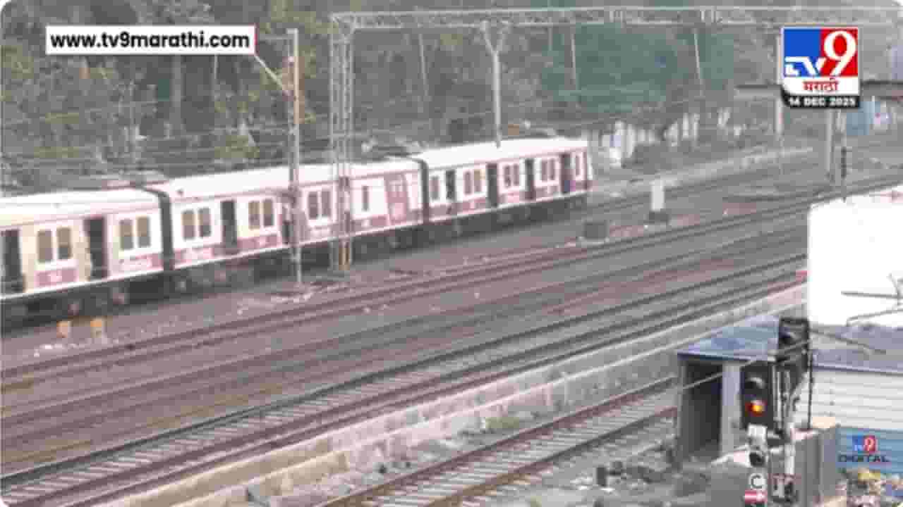 आज 'या' मार्गावर असणार मेगाब्लॉक