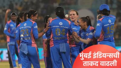 WPL 2026 स्पर्धेपूर्वी मुंबई इंडियन्स संघात नव्या कोचची एन्ट्री, दिग्गज खेळाडू करणार मार्गदर्शन