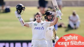 कसोटीचा पहिला दिवस न्यूझीलंडच्या नावावर, वेस्ट इंडिज पूर्णपणे बॅकफूटवर.