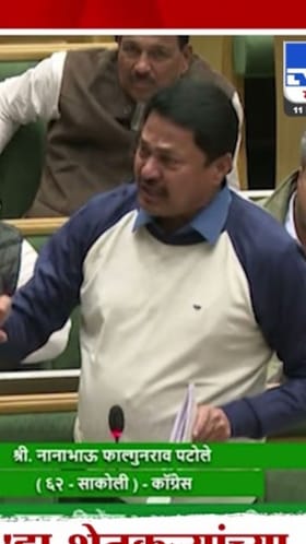 दररोज आठ शेतकरी जीवन संपवतात! नाना पटोलेंनी मांडली व्यथा.