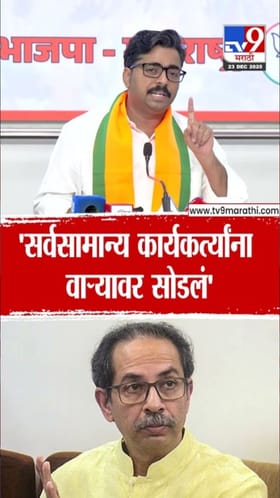 सर्वसामान्य कार्यकर्त्यांना वाऱ्यावर सोडलं! नवनाथ बन यांची ठाकरेंवर टीका