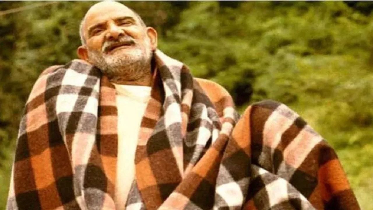 Neem Karoli Baba : आयुष्यात चांगले दिवस येण्याच्या आधी मिळतात हे संकेत, पाहा नीम करोली बाबा यांनी काय म्हटलंय?