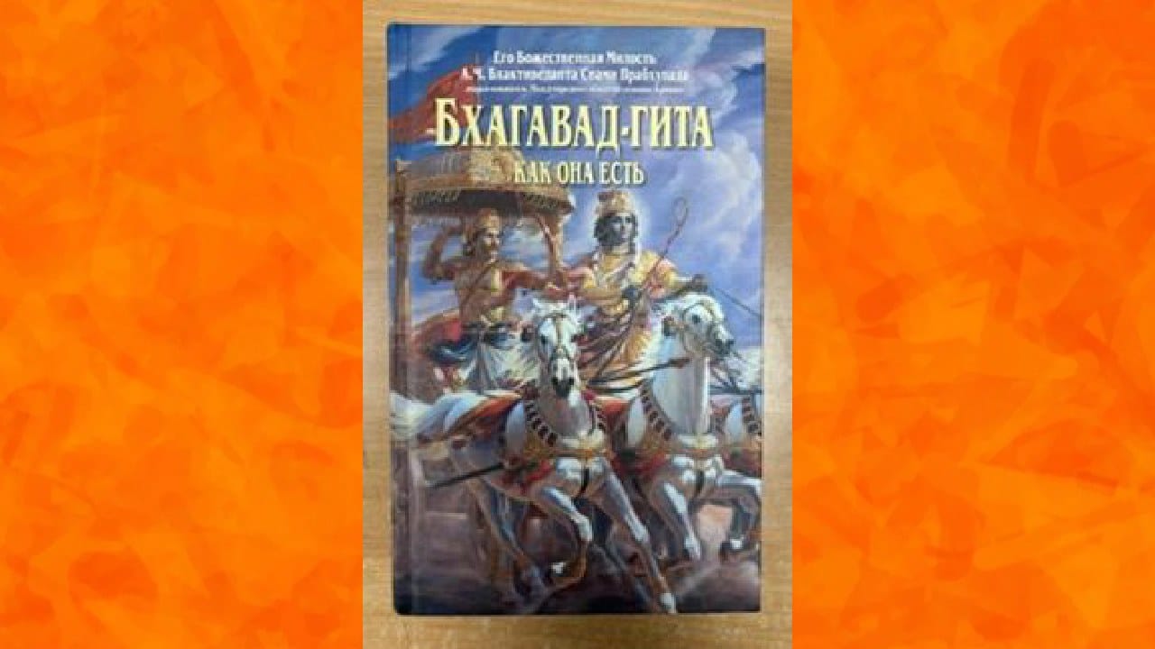  श्रीमद् भगवद्गीता (रशियन भाषेत) - महाभारतातील भगवान कृष्णाने अर्जूनला दिलेला संदेश म्हणजे श्रीमद् भगवत् गीता पंतप्रधान नरेंद्र मोदी यांनी पुतिन यांना भेट दिली आहे. विशेष म्हणजे ही रशियन भाषेत भाषांतर केलेली प्रत आहे. 